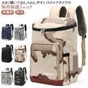 リュックサック 保冷 クーラーボックス 保冷リュック クーラーバッグ 大容量 エコバッグ 保冷バッグ 保冷リュック 通学 ア 保温