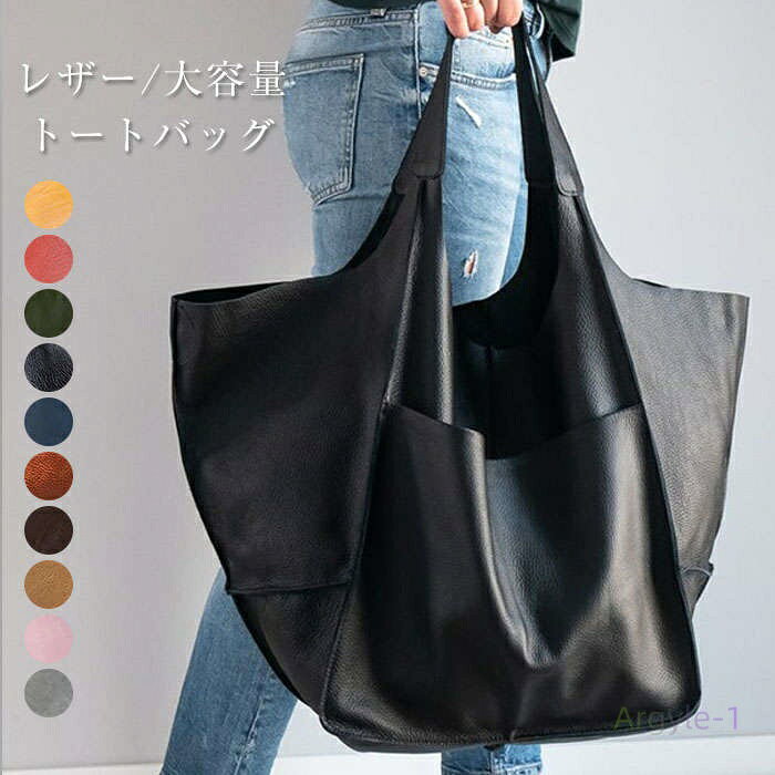 トートバッグ レディース バッグ PU ハンドバッグ a4 大きめ 大人 かわいい おしゃれ シンプル カジュアル マザーズバッグ マチあり カバン 鞄 肩掛け...