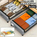 衣類収納ボックス 収納ケース キャスター付き ベッド下収納 衣装ケース 持ち手付き 多目的 収納用品 整理整頓 片付け 衣類 隙間収納 大容量 省スペース 中身...
