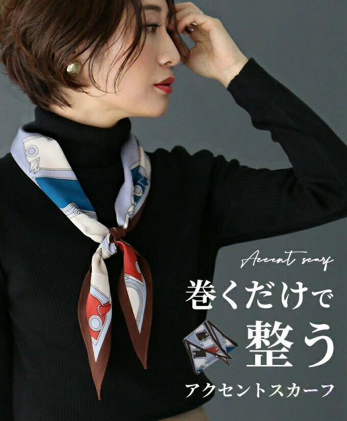 ◆◆style スタイル フォルム スカーフ 柄モノ 柄 マルチカラー アクセント ひし形 ブラック ブラウン ボルドー ネイビー レディース ファッション【F...