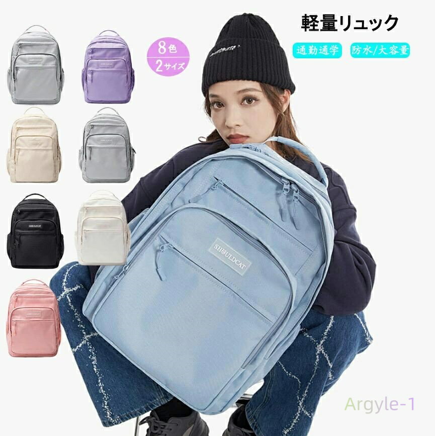 バック ママリュック 軽量 遠足 防水 リュック ジュニア pcリュック パソコンバッグ 通勤 撥水 リュックサック レディース 通学