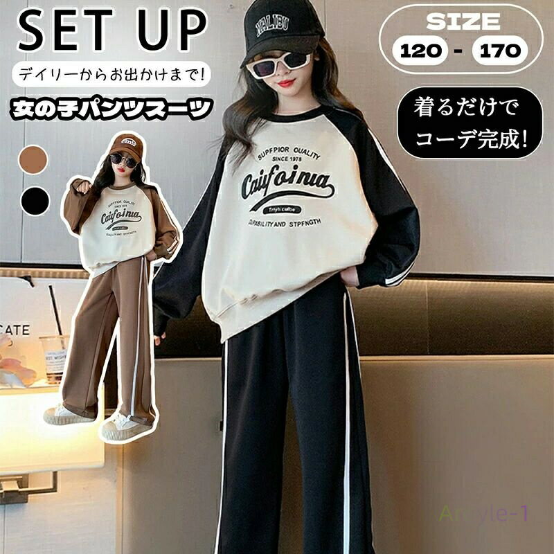 子供服 ジャージ キッズ 女の子 セットアップ 春秋 服 長袖 トレーナー スポーツパンツ 子供 上下セット ジャージ 女の子 スウェット スウェットパンツ セ...