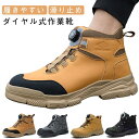 シューズ メンズ 作業靴 スニーカー 鋼先芯 甲高 靴 安全靴 ワークマン ダイヤル式 安全靴 ショートブーツ 作業靴 春 クッション性 ハイカット オールシー...