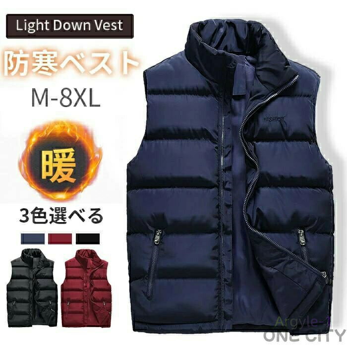 M~6XL高品質 ダウンベスト メンズ ゴルフ中綿ベスト 軽量 防寒ベスト 立ち襟 無地 ジャケット ベスト 4色展開 春 秋 冬 メンズファッション 男女兼用...