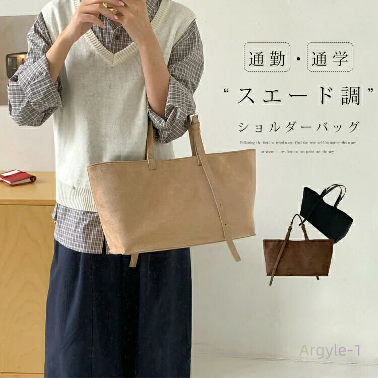 スエード調 肩掛けバッグ レディース 大きめ バッグ スエード トートバッグ 2way 通勤 通学 オフィスバッグ フォーマル ばっぐ 鞄 大容量 多収納 スエ...