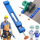 丸鋸ベースプレート 丸鋸ガイド 調整可能 調節できる 切断機ベースプレート 切断機部品アクセサリー 切断工具用アクセサリー 丸鋸ガイドレール 木工切断機ベース ...