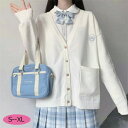 Vネックスクールベスト コットン スクールベスト 前開きタイプ ゆったり Vネック ニット ベスト オールシーズン スクールセーター 秋 学校 女子校生 女の子...