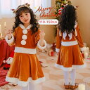 ハロウィン キッズ仮装 トナカイ 子供 レディース ワンピース コスプレ衣装 仮装 クリスマス コスプレ コスチューム 万聖節 変身 トナカイコスプレ パーディ...