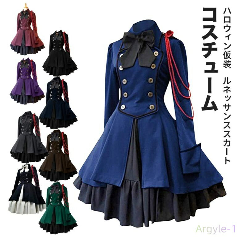 THOM WILLS コスプレ衣装 ハロウィン コスプレ用 衣装 仮装 コスチューム 変装 cos cosplay 学園 高校生 制服 長袖 ワンピース スカー...