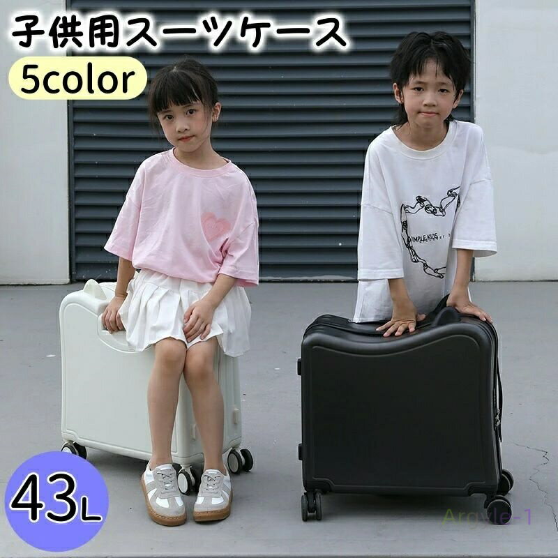 スーツケース 子供用 キッズ用 横型 43L 乗れる 猫型 耳付き キャリーケース キッズキャリーケース キャリーバッグ トランク 飛行機 旅行 可愛い