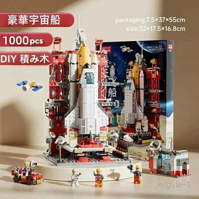 積み木 ロケット 玩具 宇宙船 飛行士 ブリック ミニDIY 積み木モデル ブロック おもちゃ キッズ お誕生日 誕生日 誕生日プレゼント 子供用 大人用 プレ...