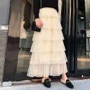 ロングスカート レディース ボトムス スカート ティアードスカート ハイウエスト メッシュ チュールスカート カジュアル フェミニン お出かけ おしゃれ きれい...