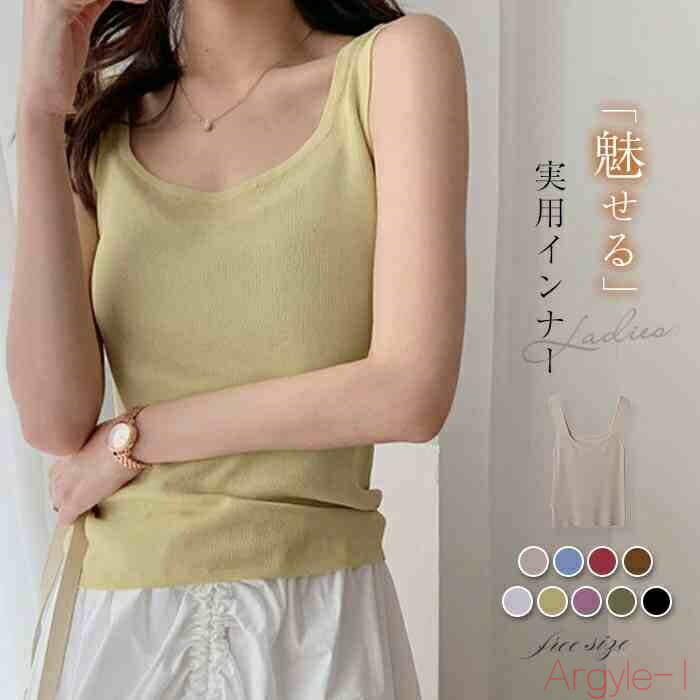 【送料無料】タンクトップ レディース 無地 カラバリ インナー 定番インナー レディース ノースリーブ ..