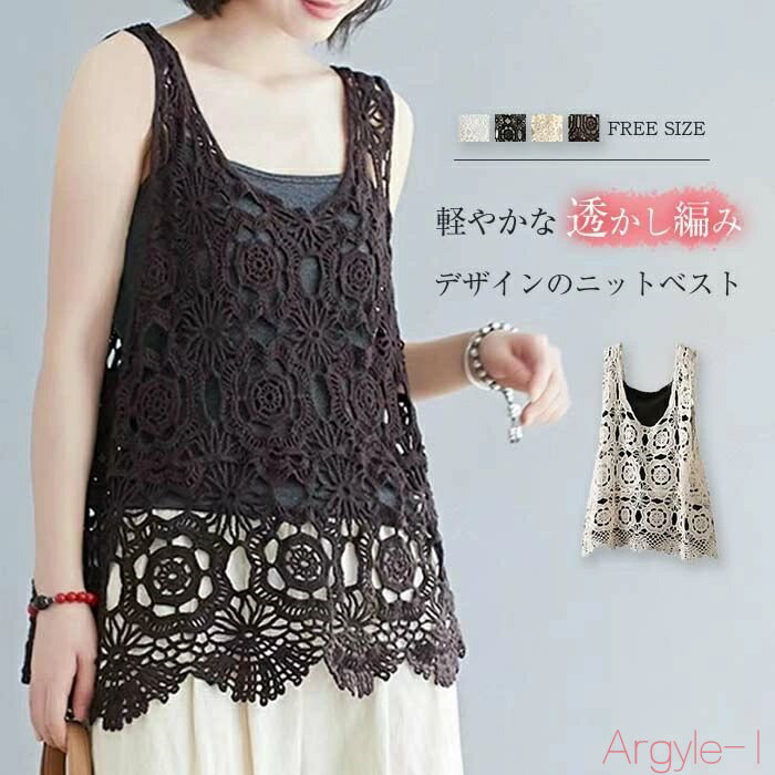 【送料無料】ベスト レディース 春夏 おしゃれ サマー ベスト レディース ベスト ニット ベスト レディース プルオーバー トップス 大きいサイズ ジレ レデ...