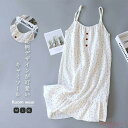 【送料無料】ルームウェア ワンピース レディース 夏 キャミソール 綿 ガーゼ ランジェリー 部屋着 パジャマ ナイト 大人 寝巻き ナイトウェア ゆったり ガ...