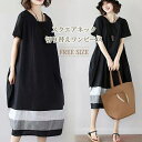 【送料無料】切り替え ワンピース 夏 レディース 春夏 ゆったり 大きいサイズ きれいめ 体型カバー tシャツワンピース ドッキングワンピース バイカラー バル...