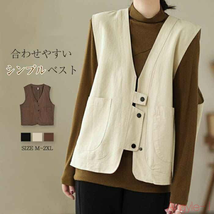 【送料無料】ベスト レディース コットン 春 夏 秋 春夏秋 レディースベスト ナチュラル おしゃれ 前開き トップス レディーストップス ポケット デザイン ...