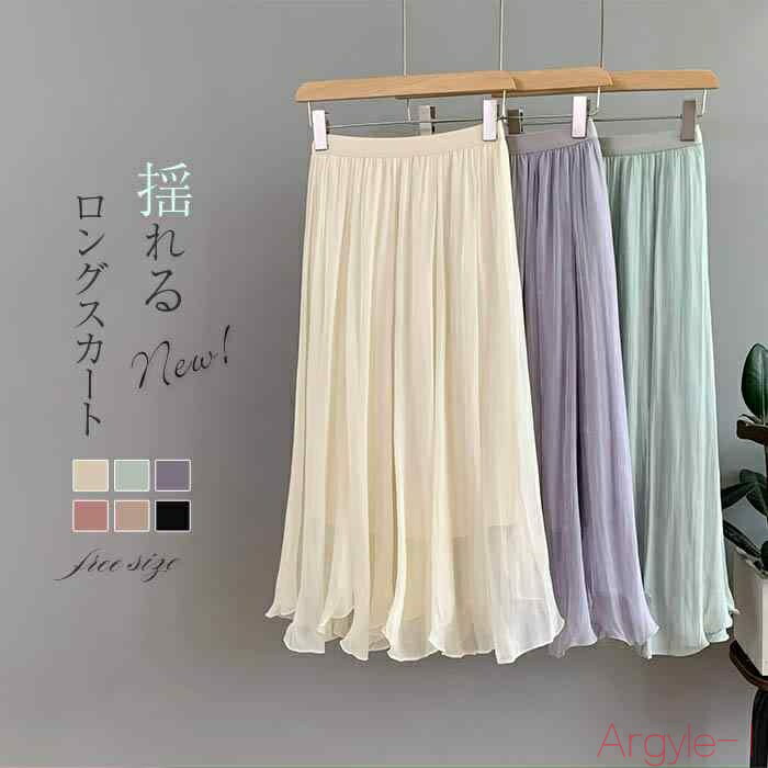 【送料無料】スカート レディース 春夏 薄手 ロング丈 フレアスカート ロングスカート Aラインスカート ボトムス ロング 春 夏 秋 ギャザー 手触り良い 柔...