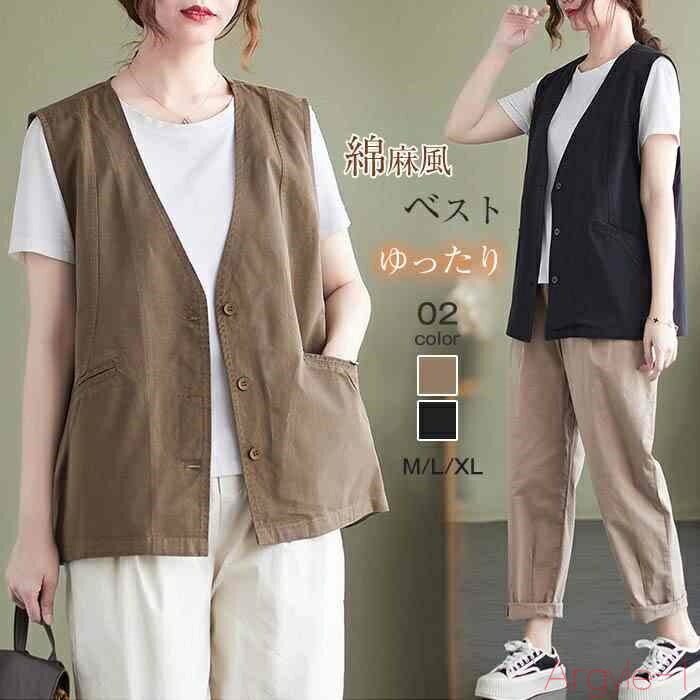 【送料無料】ベスト レディース 春 夏 前開き 薄手 vネック ジレ レディース 夏 薄手 ベスト 綿麻混風 ゆったり 夏 きれいめ ノースリーブ オシャレ 無...
