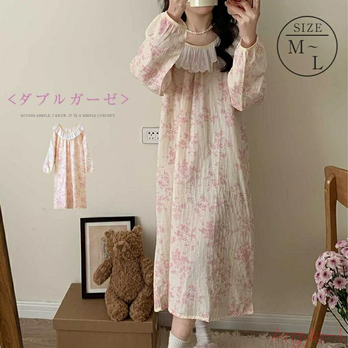 【送料無料】フリル襟 ワンピース ルームウェア 綿100% ガーゼ 2重ガーゼ きれいめ 部屋着 ダブルガーゼ 花柄 パジャマ レディース 春 秋 綿 ギャザー...