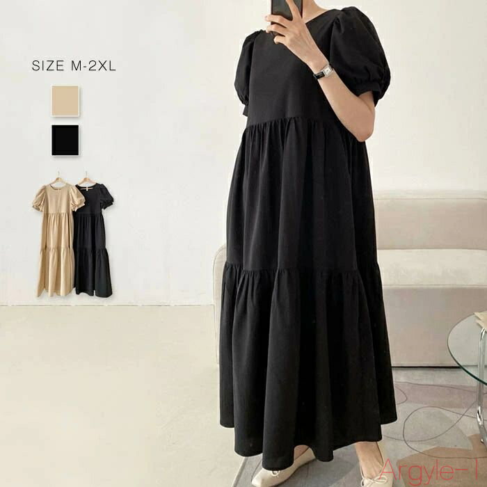 【送料無料】ワンピース レディース 夏 半袖 ティアードワンピース ロングワンピース ロング パフスリーブ ギャザーワンピース ティアード 切り替え フレア 春...