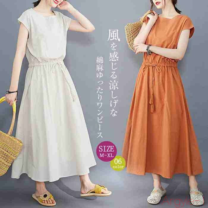 【送料無料】ワンピース 夏 レディース きれいめ ロング 綿麻調 ノースリーブ フレア ワンピース 半袖 ロング ウエストマーク aライン フレアワンピース 可...