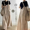 【送料無料】サロペット レディース ガウチョパンツ フレアパンツ パンツ ロングパンツ サロペットパンツ イージーパンツ 春 夏 オフィス 仕事 オールインワン...