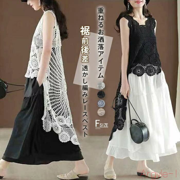 【送料無料】ベスト レディース 春夏 おしゃれ ロング サマー ベスト レディース ベスト ニット ベスト レディース プルオーバー トップス 大きいサイズ レ...