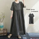 【送料無料】チェック柄 ワンピース 綿麻風 半袖 レディース ロング丈 夏 きれいめ 半袖ワンピース フレアワンピース 涼しい 春夏 ナチュラル ロングワンピー...