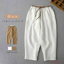 【送料無料】パンツ レディース ボトムス 春夏秋 ロング ロングパンツ 春 夏 秋 テーパード オリジナル ロング丈 9分丈 サーカスパンツ サイドポケット 無...