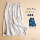 【送料無料】スカート レディース ロング ボトムス 春夏秋 春 夏 秋 Aラインスカート レディーススカート ロング丈 柄 花柄 aライン ウエストゴム 刺繍 ...
