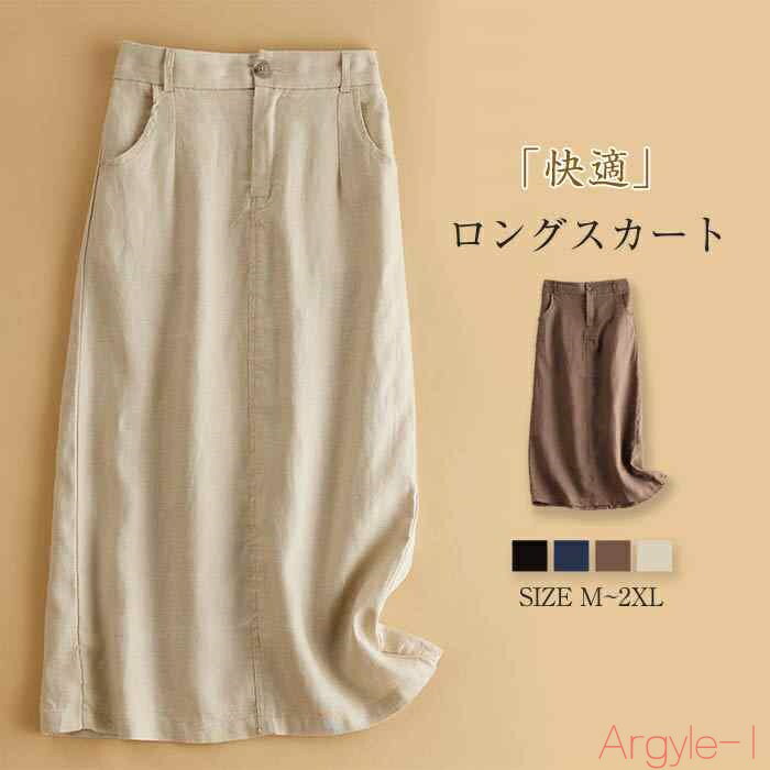 【送料無料】スカート レディース ミモレ ボトムス 春夏 春 夏 秋 Aラインスカート レディーススカート ミモレ丈 無地 aライン ウエストゴム リラックス ...