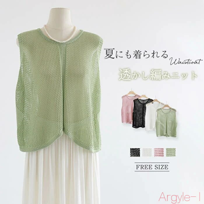 【送料無料】ベスト レディース 春夏 春秋 ニット ベスト おしゃれ ベスト 春 秋 ベスト レディース トップス ベスト クールネック ゆったり 体型カバー ...