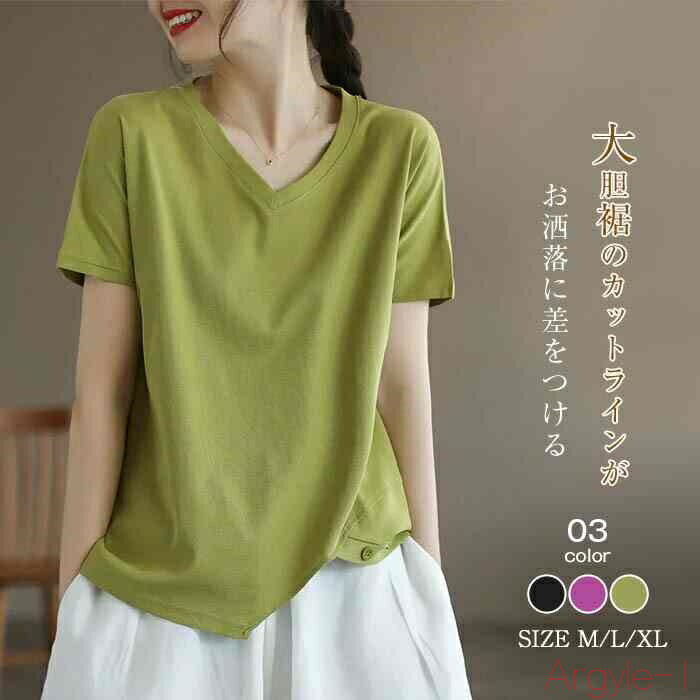 【送料無料】tシャツ レディース 半袖 ゆったり 無地 夏 vネック カットソー アシンメトリー きれいめ Tシャツ トップス シンプル カジュアル おしゃれ ...