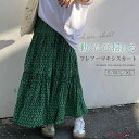 【送料無料】スカート ロング 春夏 レディース マキシスカート ロングスカート フレアスカート フレア aライン マキシ丈 ロング丈 きれいめ 薄手 涼しい ウ...