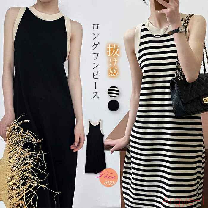 【送料無料】ワンピース レディース ロング 春夏 春 夏 ロングワンピース キャミソールワンピース キャミソール キャミワンピ ロング丈 ボーダー ノースリーブ...
