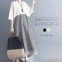 【送料無料】ギンガムチェック ワンピース レディース ワンピース 大きいサイズ 半袖 チェック柄 切り替え カジュアル ワンピース ロング きれいめ ロングワン...