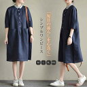 【送料無料】ワンピース レディース ミモレ丈 夏 半袖 コットン リネン 夏ワンピース ミモレワンピース 半袖ワンピース つなぎ 無地 綿 麻 柔らか 涼しい ...