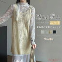 【送料無料】透かし編み ニット タンクトップ ワンピース レディース シアー 透け感 ニット ノースリーブワンピース チュニック トップス レイヤード 重ね着 ...