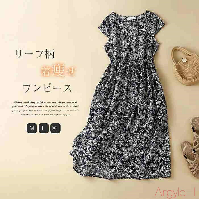 【送料無料】ワンピース きれいめ 総柄 リーフ柄 シャツ ワンピース ロング 春 夏 レディース ノースリーブ ラウンドネック フレアワンピース 可愛い 綿 麻...