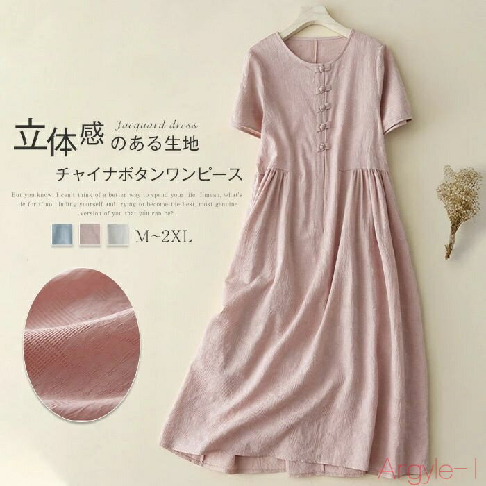 【送料無料】ワンピース 半袖 カジュアル 花柄ワンピース フレア ワンピース ロングワンピース レディース 総柄 綿麻風 大きいサイズ 体型カバー ミモレ丈 チ...