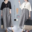 【送料無料】ワンピース レディース ロング 夏 半袖 夏ワンピース ロングワンピース 半袖ワンピース クルーネック おしゃれ 涼しい ロング丈 チェック ドロッ...