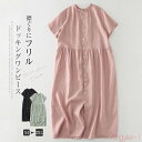 【送料無料】前後2way ワンピース 半袖 フリル襟 フレア ワンピース レディース 無地 綿麻風 大きいサイズ 体型カバー ミモレ丈 シンプル ゆったり ハイ...