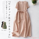 【送料無料】ワンピース 半袖 カジュアル ピンタック フレア ワンピース レディース 無地 綿麻風 大きいサイズ 体型カバー ミモレ丈 シンプル ゆったり ハイ...