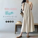 【送料無料】ワンピース ロングワンピース フレアワンピース レディース 夏 水玉柄 シャツワンピース ワンピース ノースリーブ シンプル シャツワンピ 体型カバ...