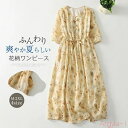 【送料無料】花柄 ワンピース レディース 夏 きれいめ ポケット付き 総柄 ミモレ丈 半袖 ミモレワンピース クルーネック フレアワンピース フェミニン 大人 ...