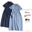 【送料無料】ワンピース ロング 半袖 シャツワンピース レディース 夏 綿麻風 きれいめ シャツ 春夏 レディース ロング丈 ワンピ ロングワンピ aライン お...