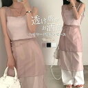 【送料無料】チュール ワンピース レディース ロング丈 シアー 透け感 タンクトップ タンクトップワンピース リボン レイヤード 重ね着 フェミニン カジュアル...