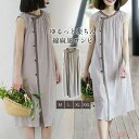 【送料無料】綿麻風 ワンピース 春 ワンピース 春 きれいめ ワンピース レディース ワンピース ロング ワンピース ノースリーブ 春 夏 ロング丈 綿麻風 ノ...