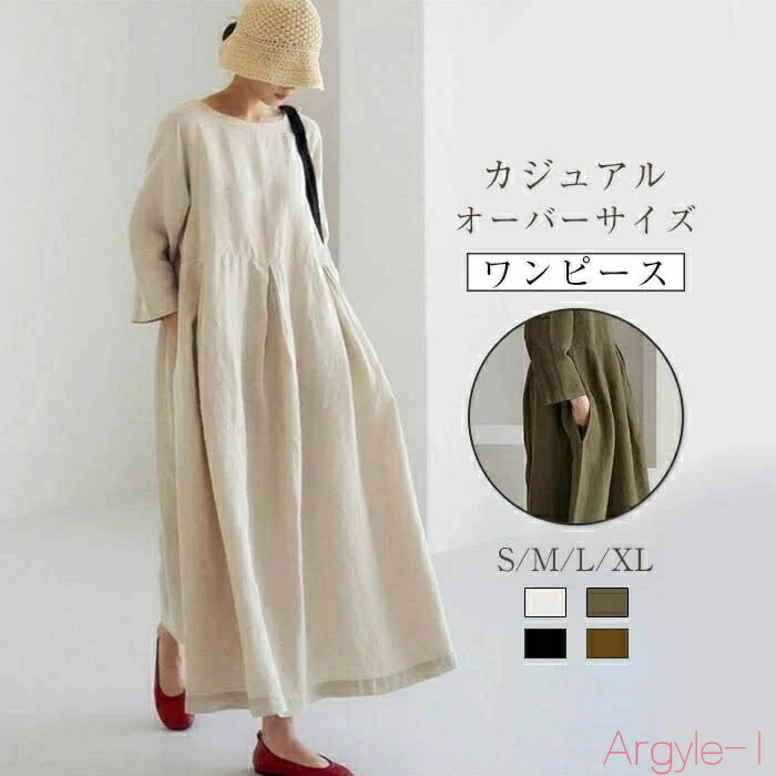 【送料無料】ワンピース ロングワンピース レディース 長袖 春 秋 フレア Aライン フレア ワンピース シンプル ガーゼタッチ 大きいサイズ ロング丈 マキシ...